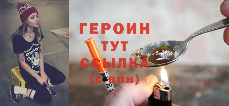 закладки  MEGA ссылки  ГЕРОИН белый  Безенчук 