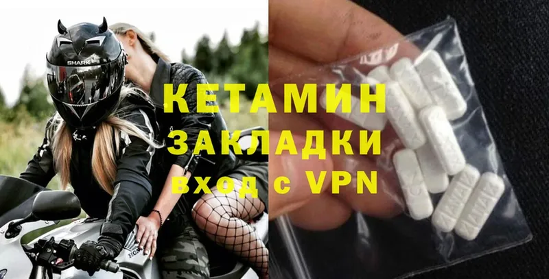 КЕТАМИН ketamine  Безенчук 