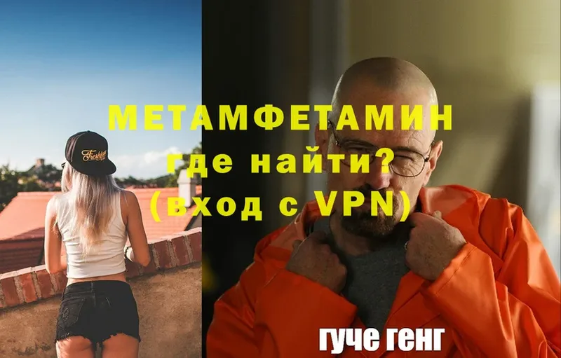 МЕТАМФЕТАМИН пудра  Безенчук 